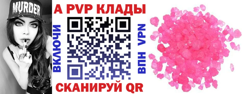 Alpha PVP СК  omg ссылки  Чулым 