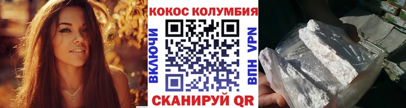 Cocaine Колумбийский Чулым