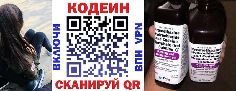 Кодеин Purple Drank  KRAKEN как войти  Чулым  купить  сайты 