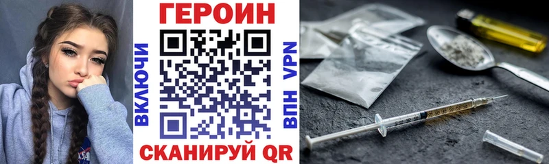 Героин герыч  Чулым 