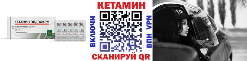 что такое наркотик  Чулым  ОМГ ОМГ как зайти  Кетамин VHQ 