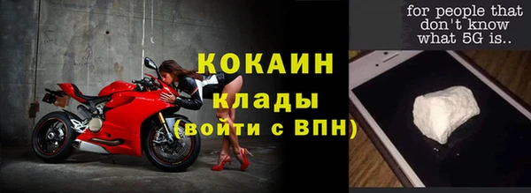 кокаин VHQ Абинск