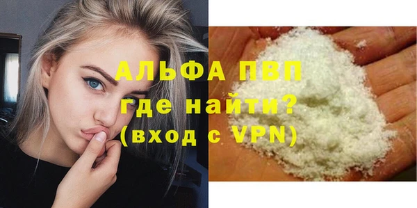 ALPHA PVP Абаза
